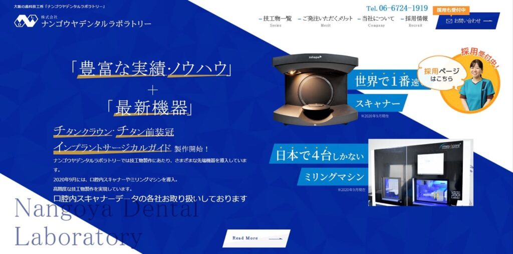 株式会社ナンゴウヤデンタルラボラトリーの画像