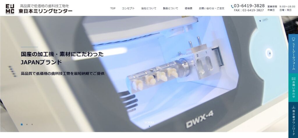 株式会社TDS 東日本ミリングセンターの画像