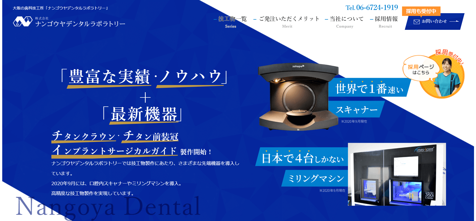 株式会社ナンゴウヤデンタルラボラトリーのメイン画像