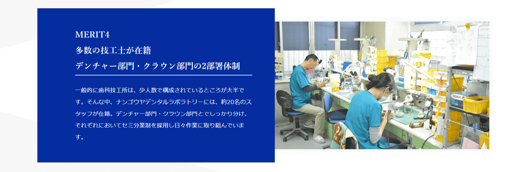 株式会社ナンゴウヤデンタルラボラトリーの画像3