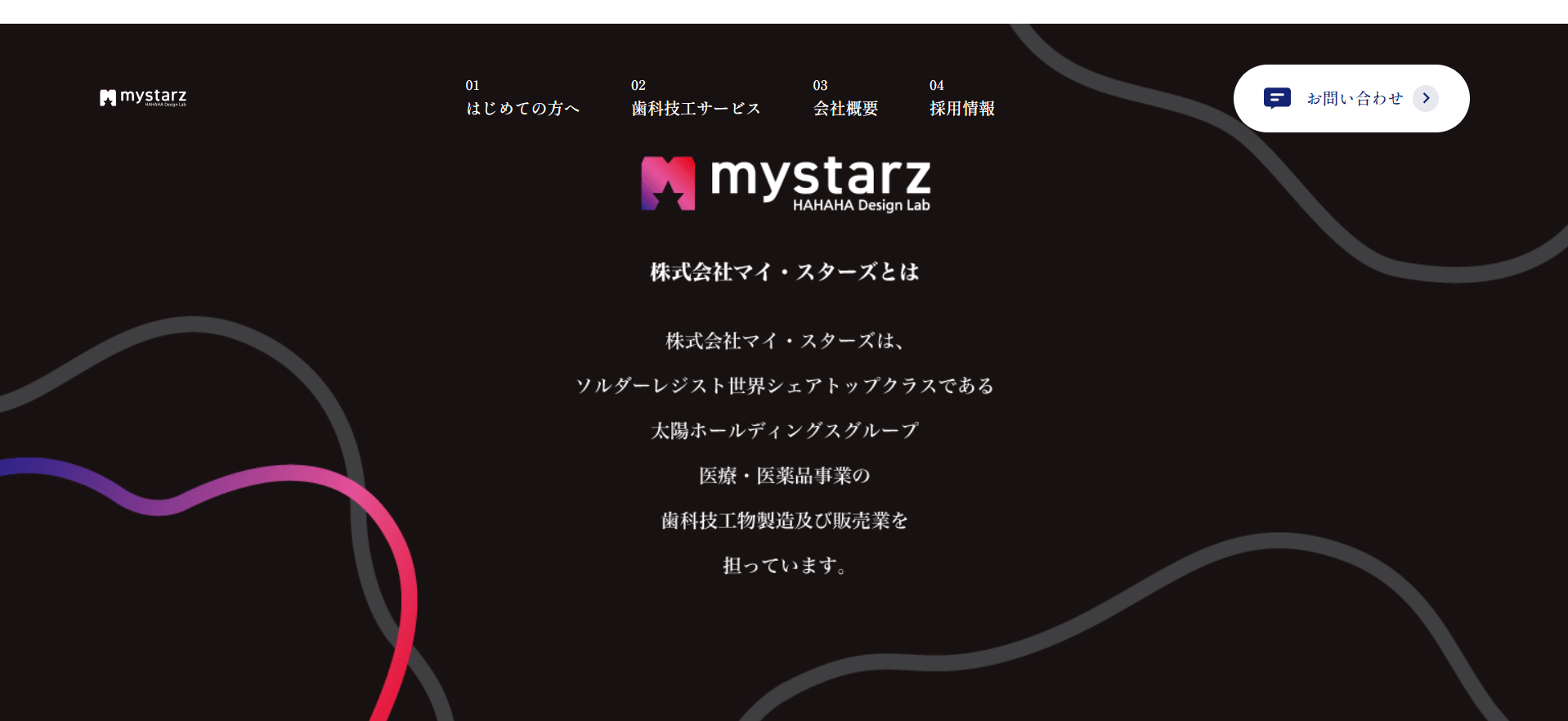 株式会社マイ・スターズのメイン画像