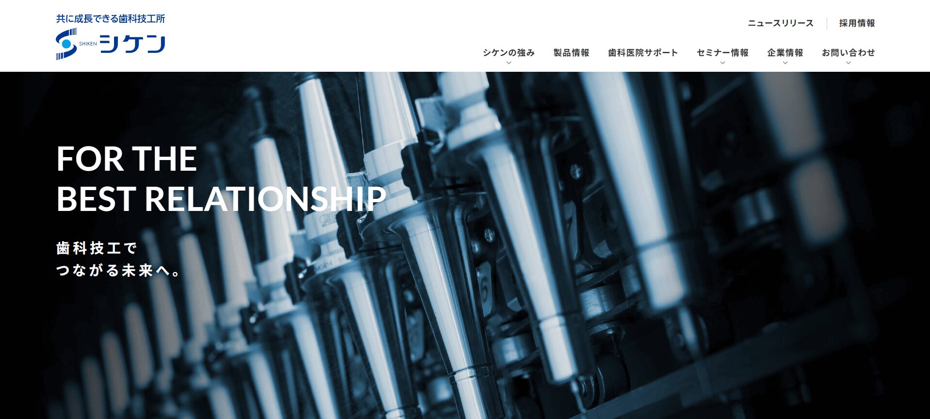 株式会社シケンのメイン画像