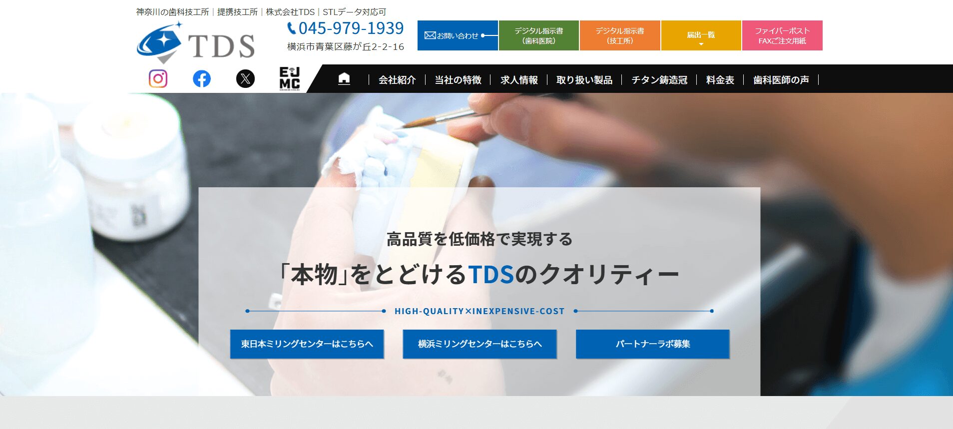 株式会社TDSのメイン画像