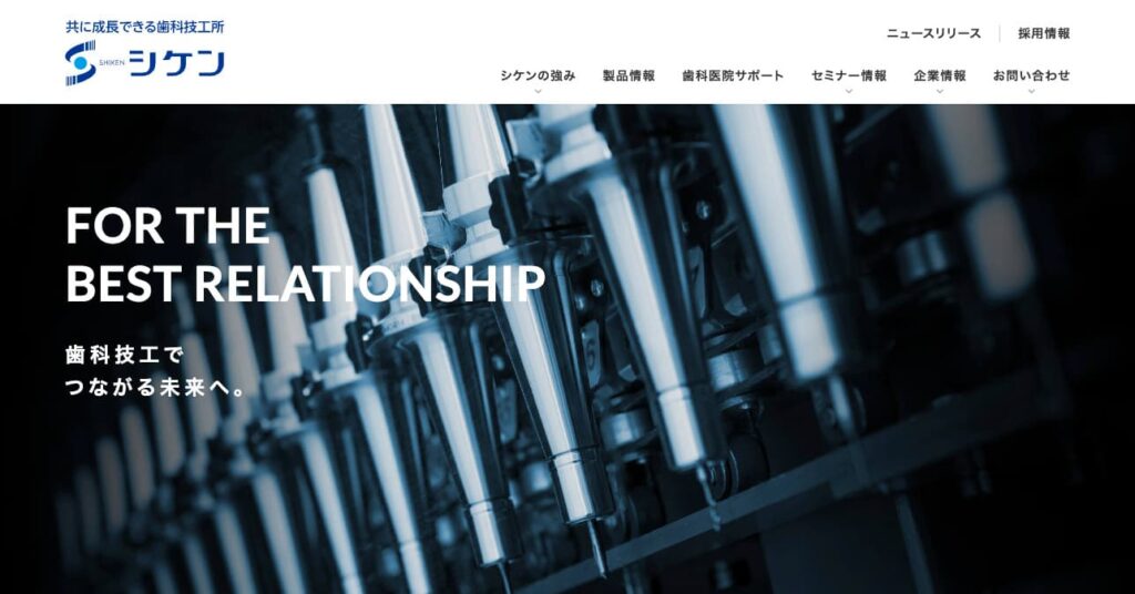 株式会社シケンの画像