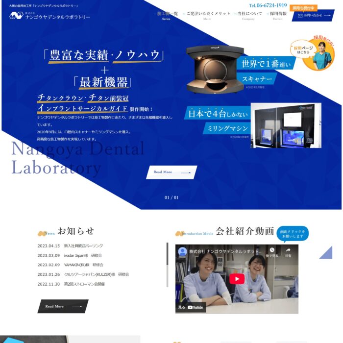 株式会社ナンゴウヤデンタルラボラトリーの画像