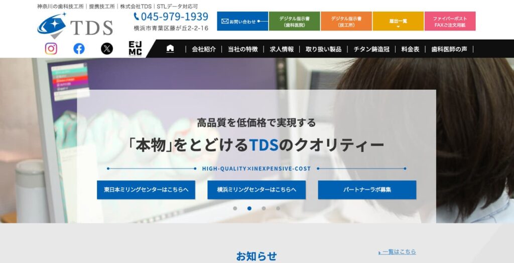 株式会社TDSの画像