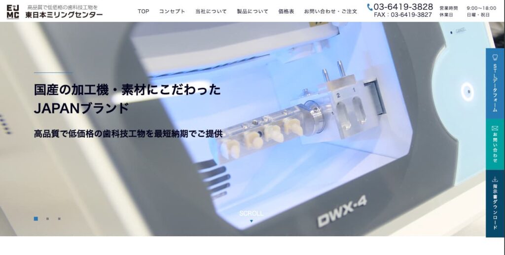 東日本ミリングセンターの画像